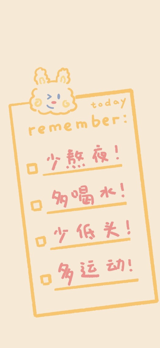 today，要記住哦！