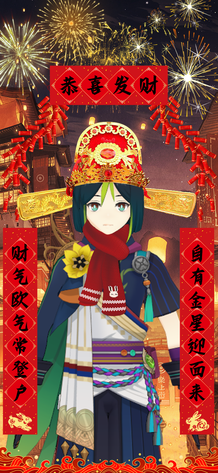 原神新年