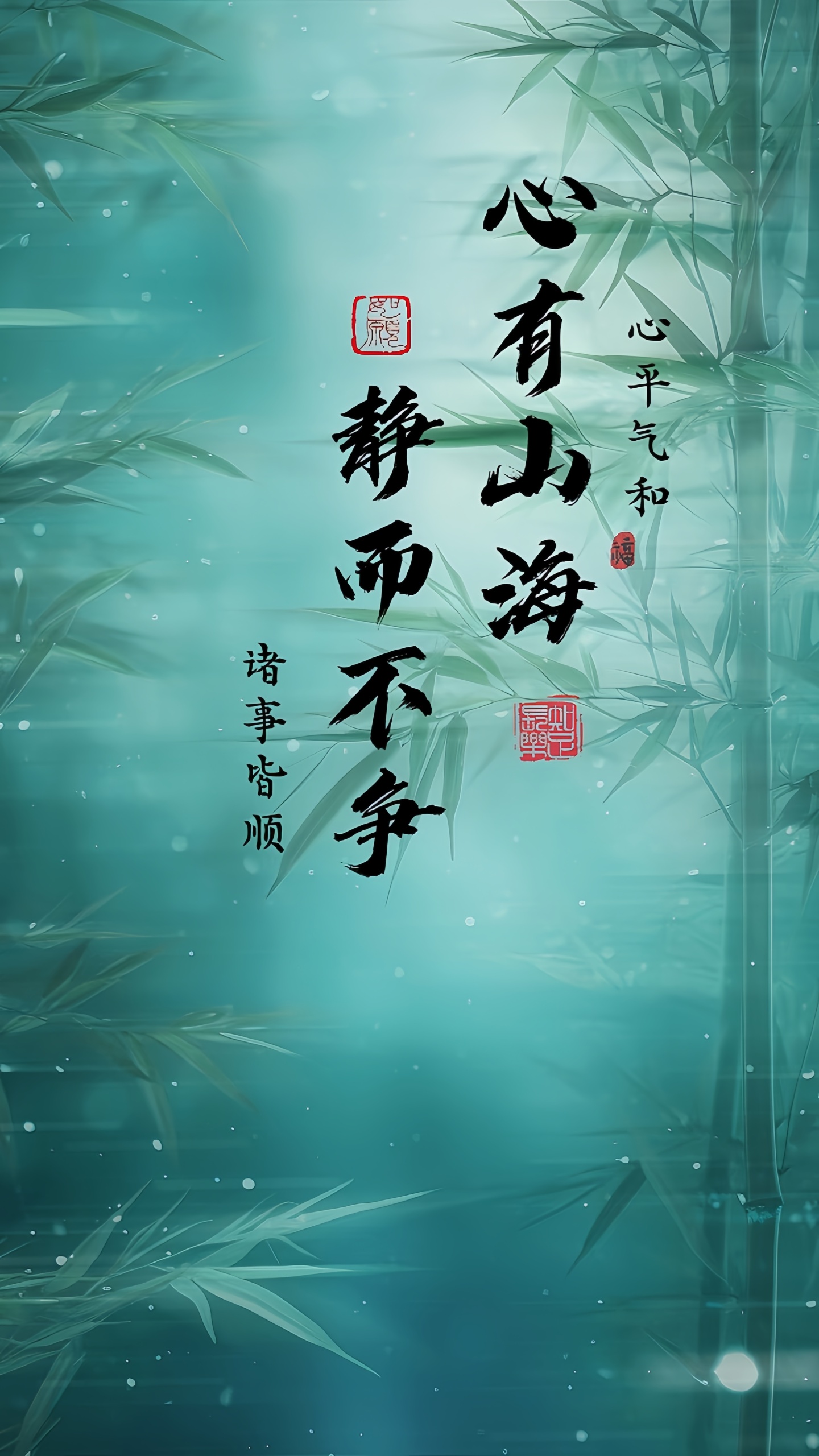 靜而不爭