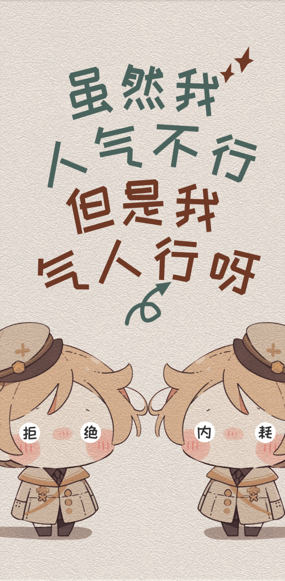 討壞型人格發瘋文學3