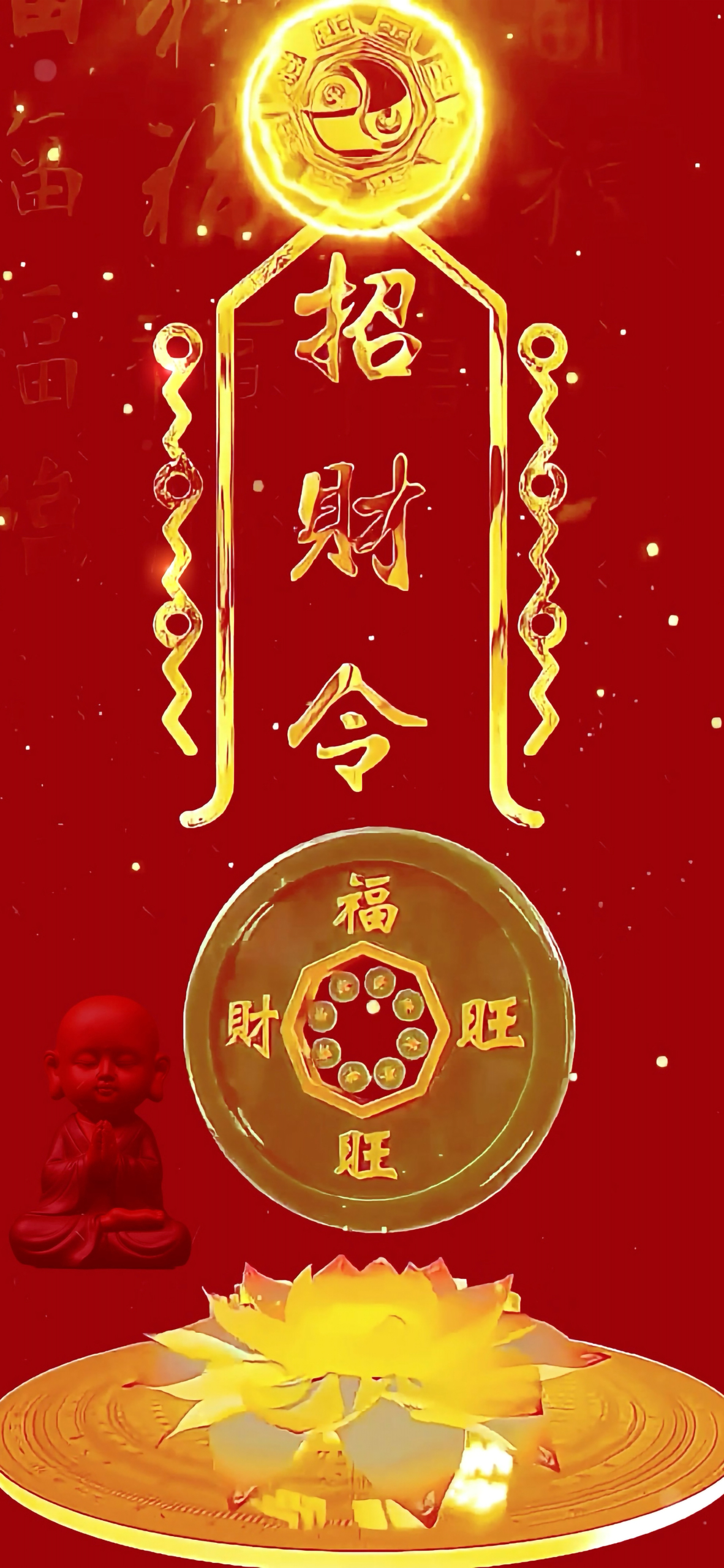 4K招財令 發財壁紙 吸金陣