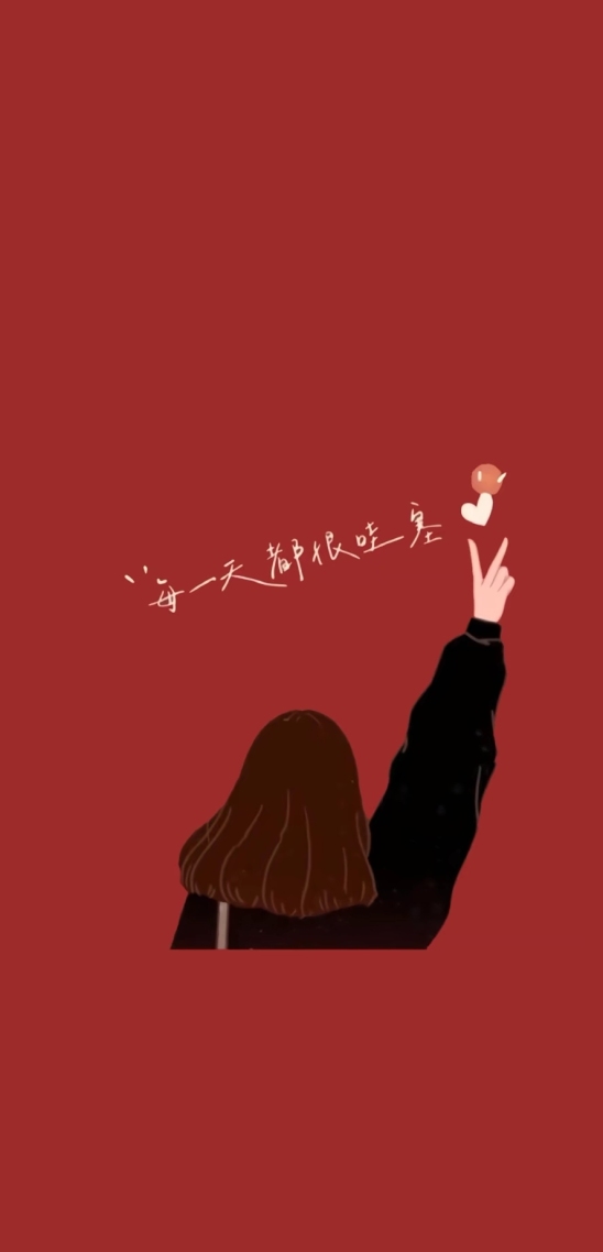 今日无文案