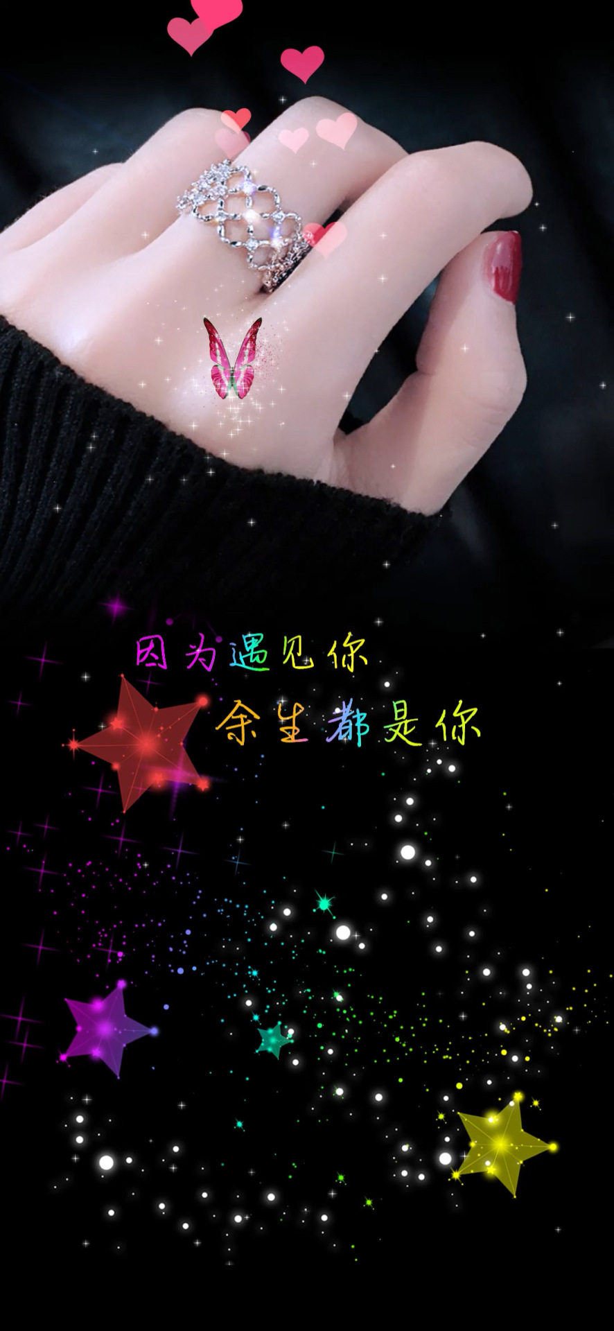 餘生都是你
