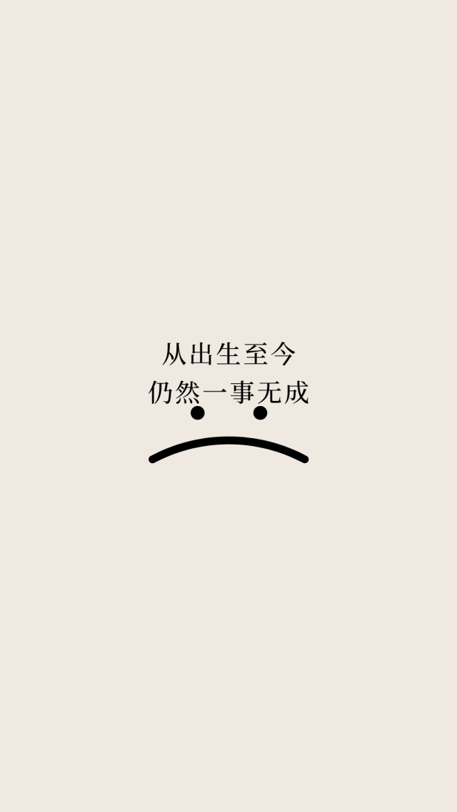 emo文案
