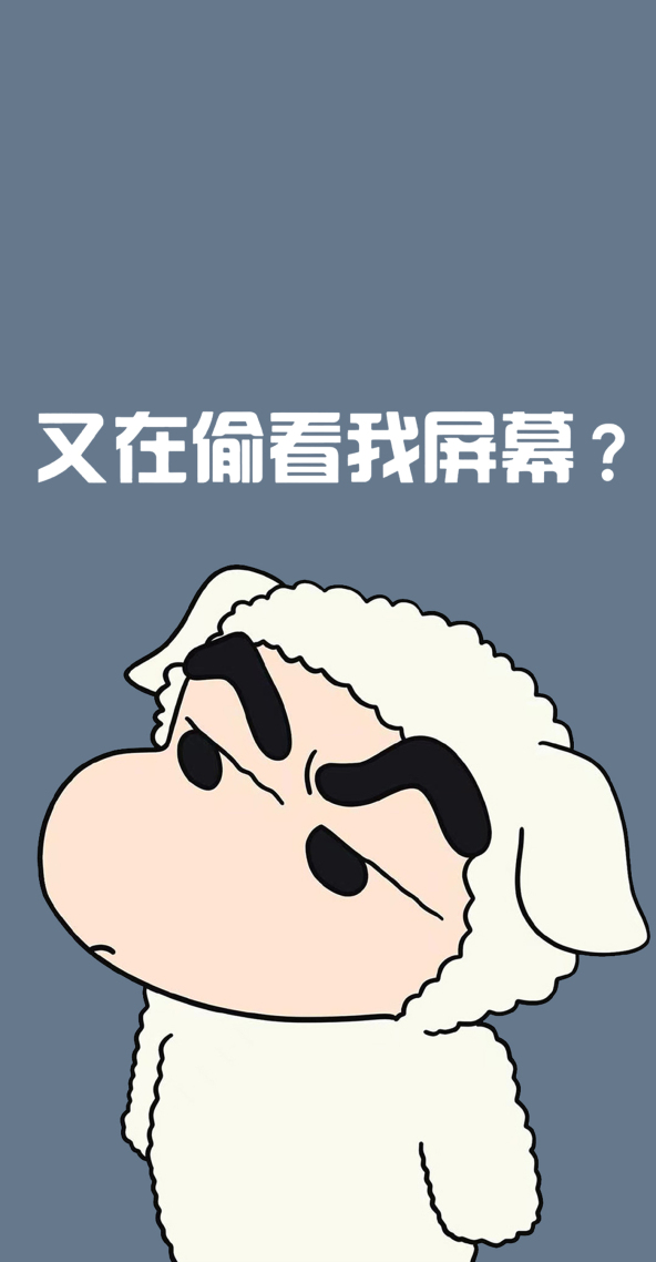 不許偷看