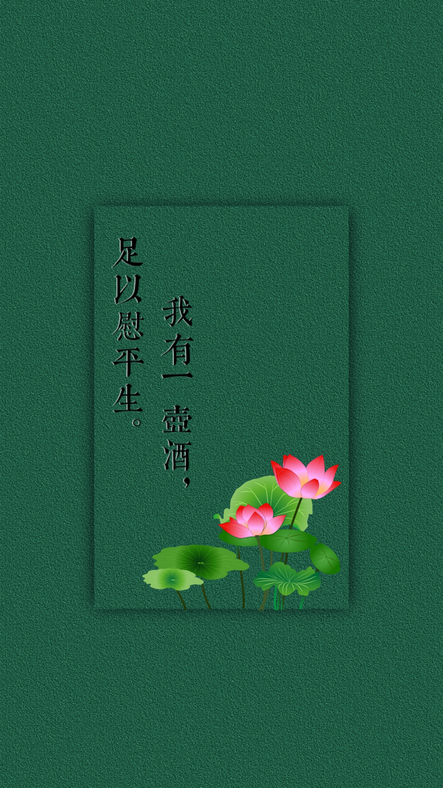 古詩壁紙
