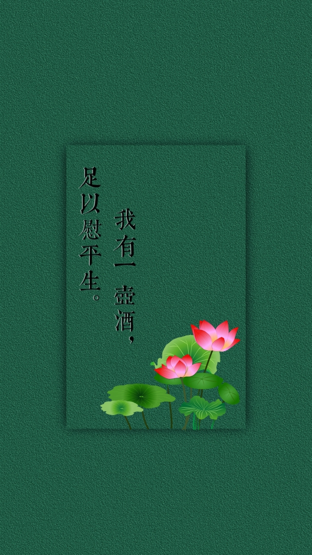 古詩壁紙