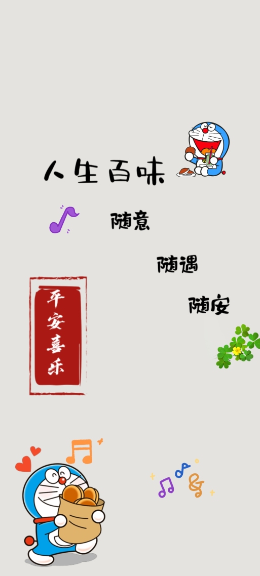 文字壁纸，人生百味