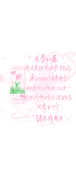手写壁纸 手写手机壁纸 手写手机静态壁纸 元气壁纸 手写壁纸 手写手机壁纸 手写手机静态壁纸 元气壁纸