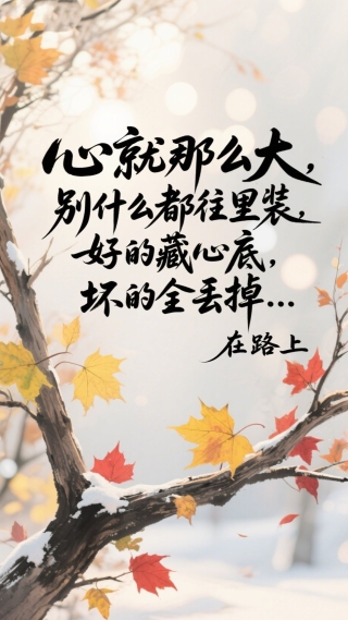 心宽体胖