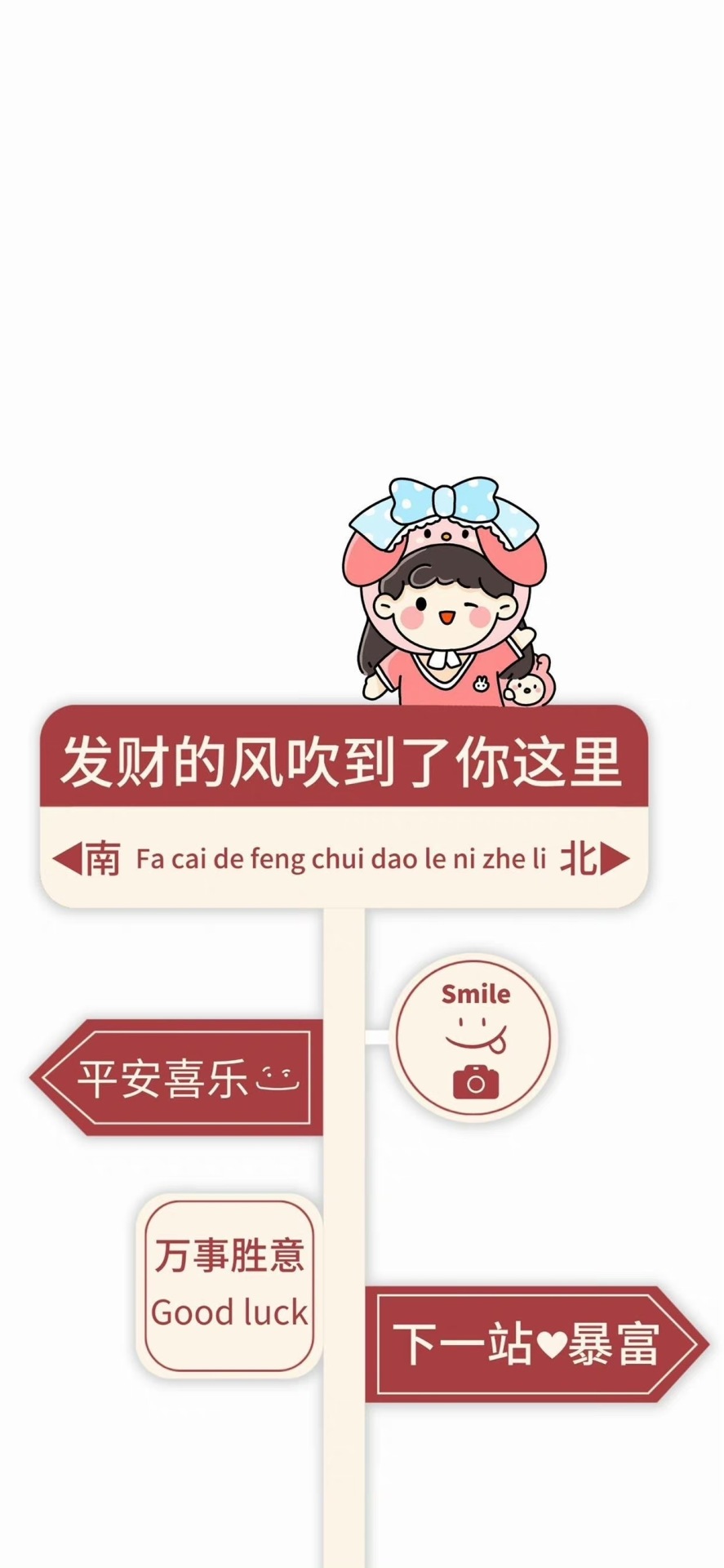 發財的風吹到你啦