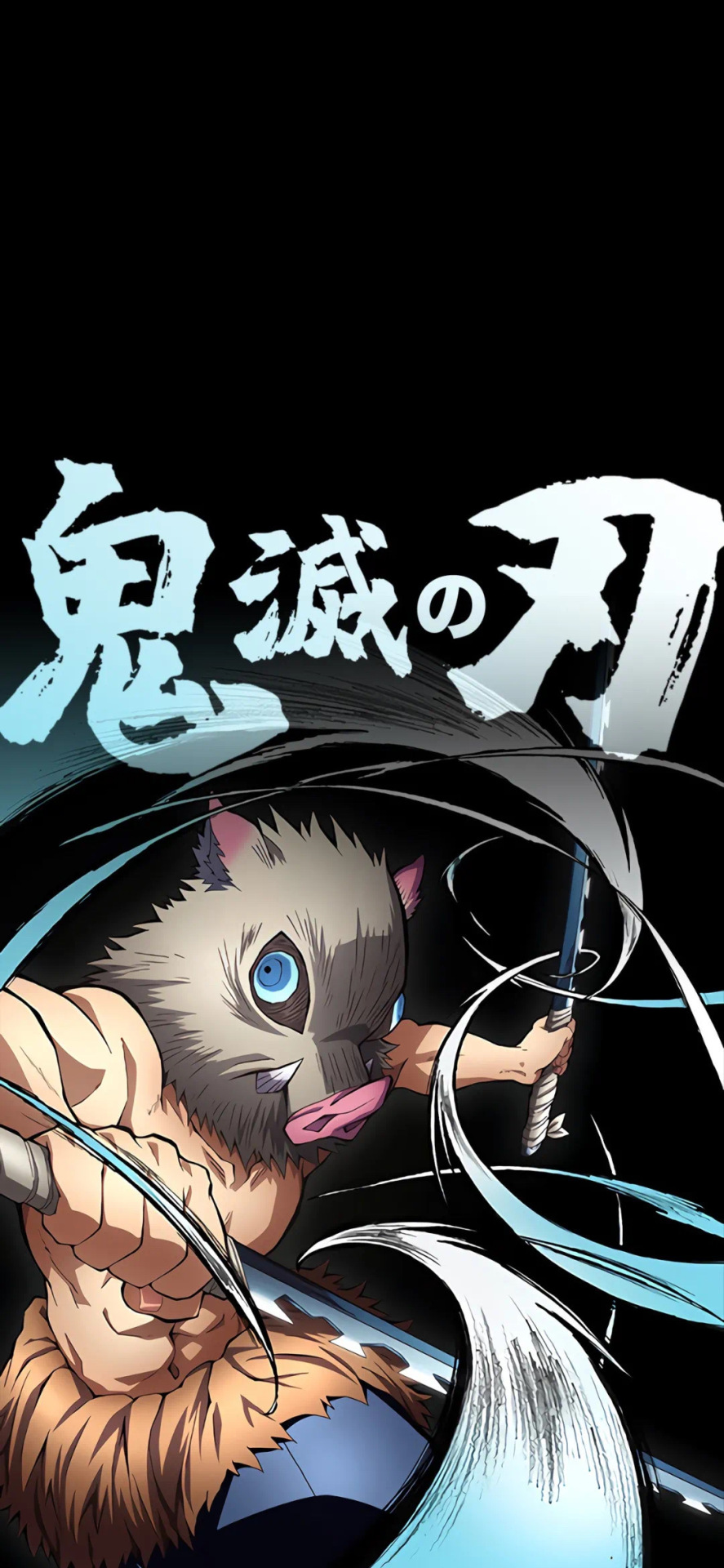 鬼滅之刃