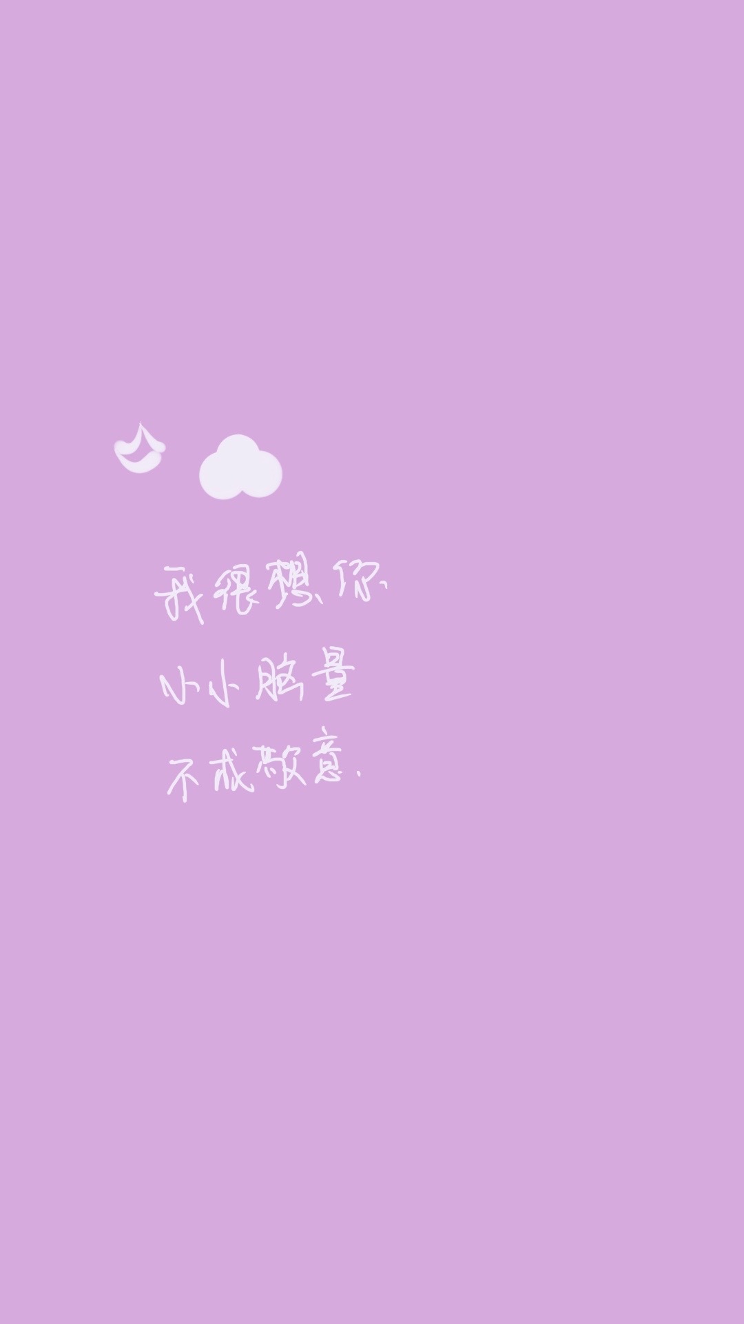 我想你