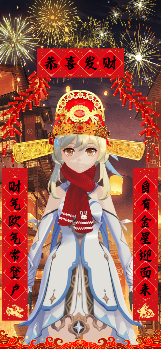 原神新年