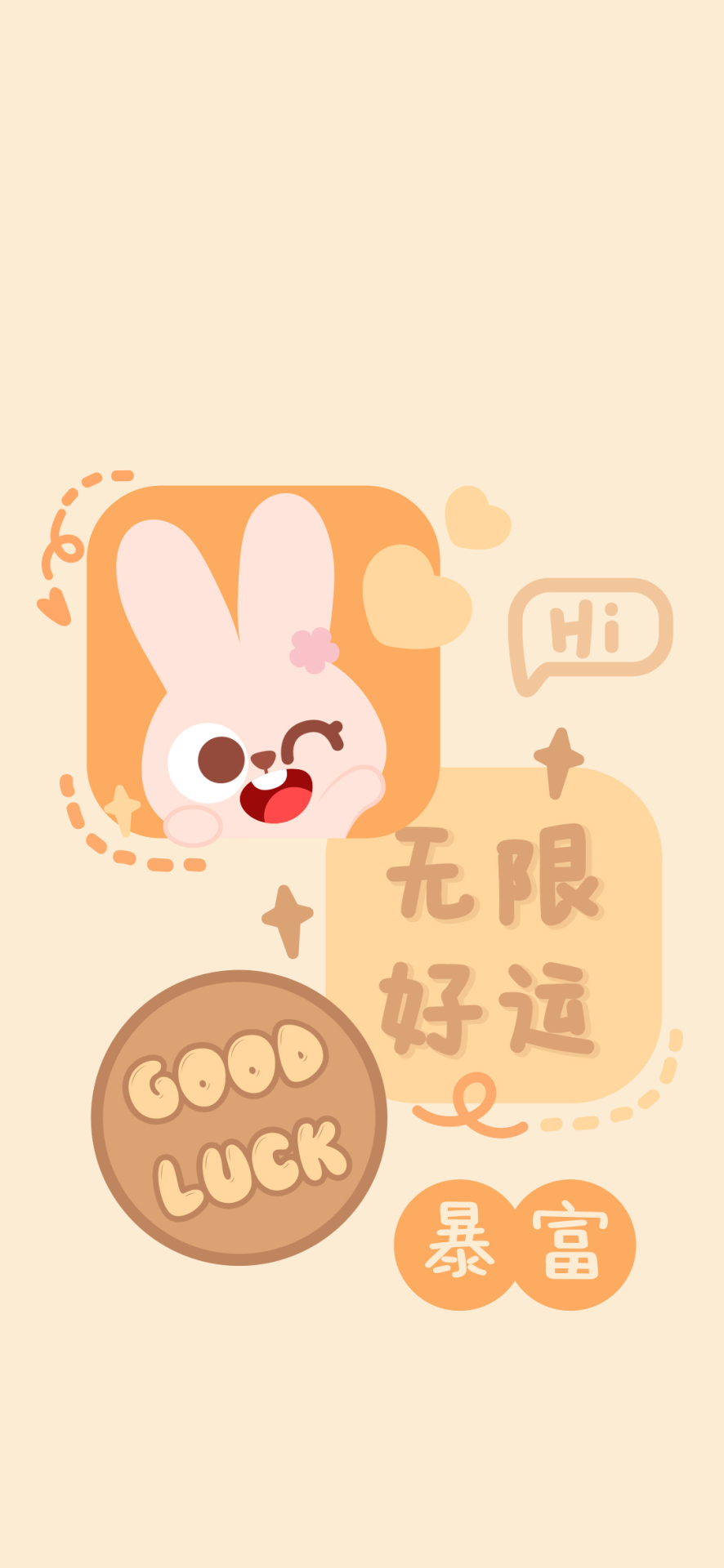 好運暴富鎖屏壁紙