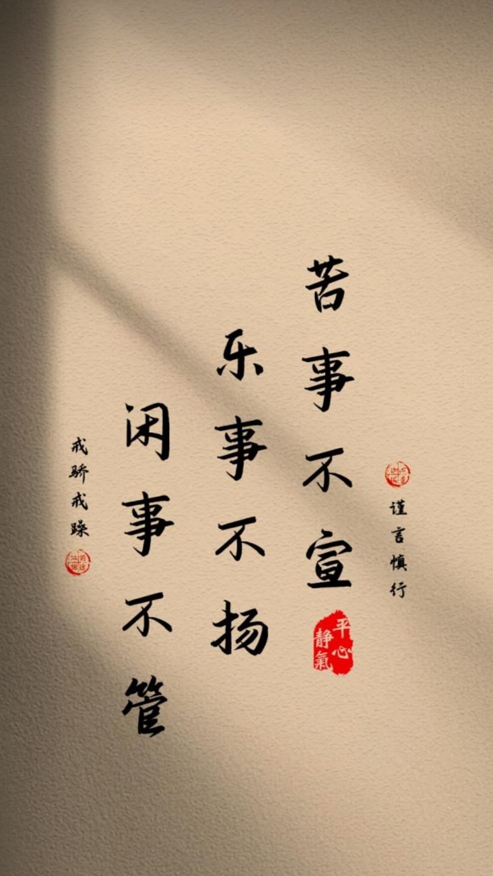 樂事不揚