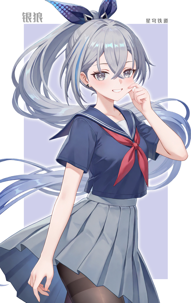 銀狼-校服