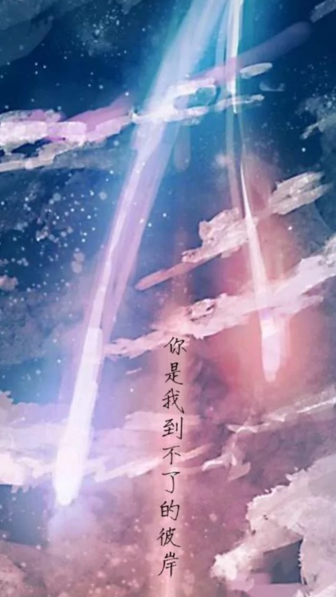 流星