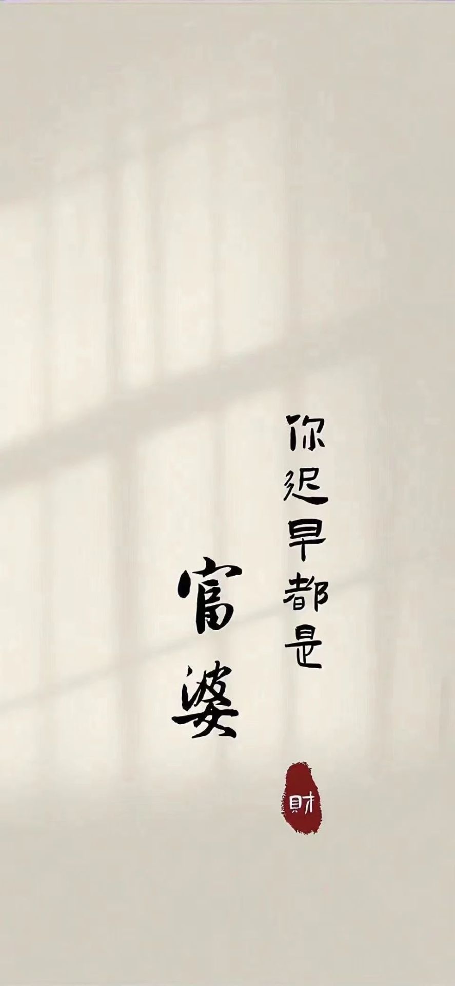 富婆