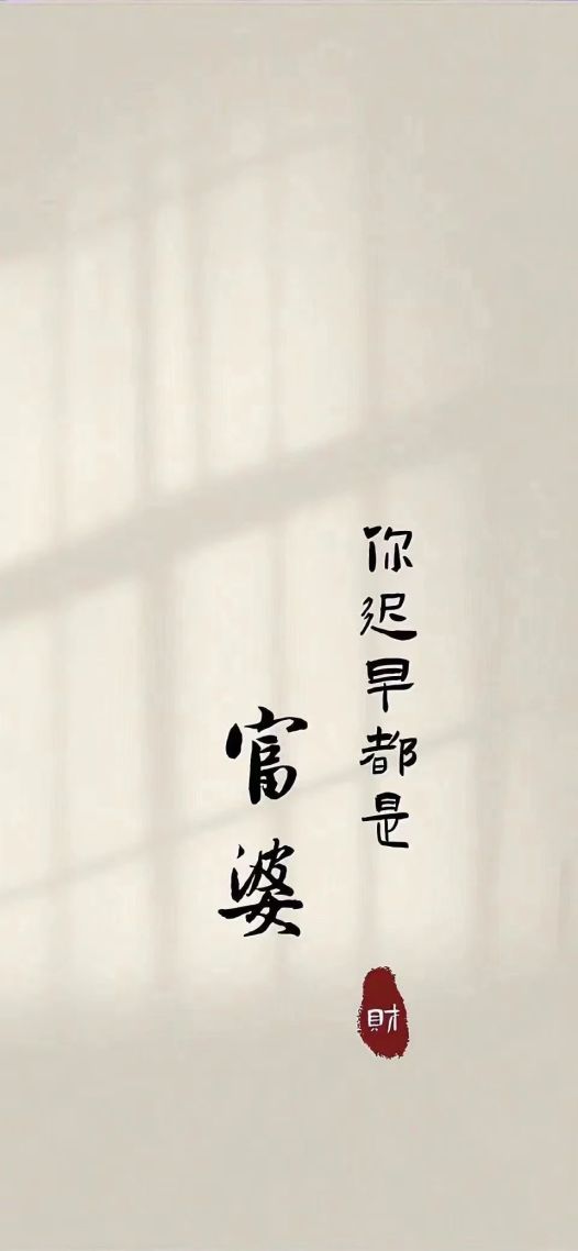 富婆