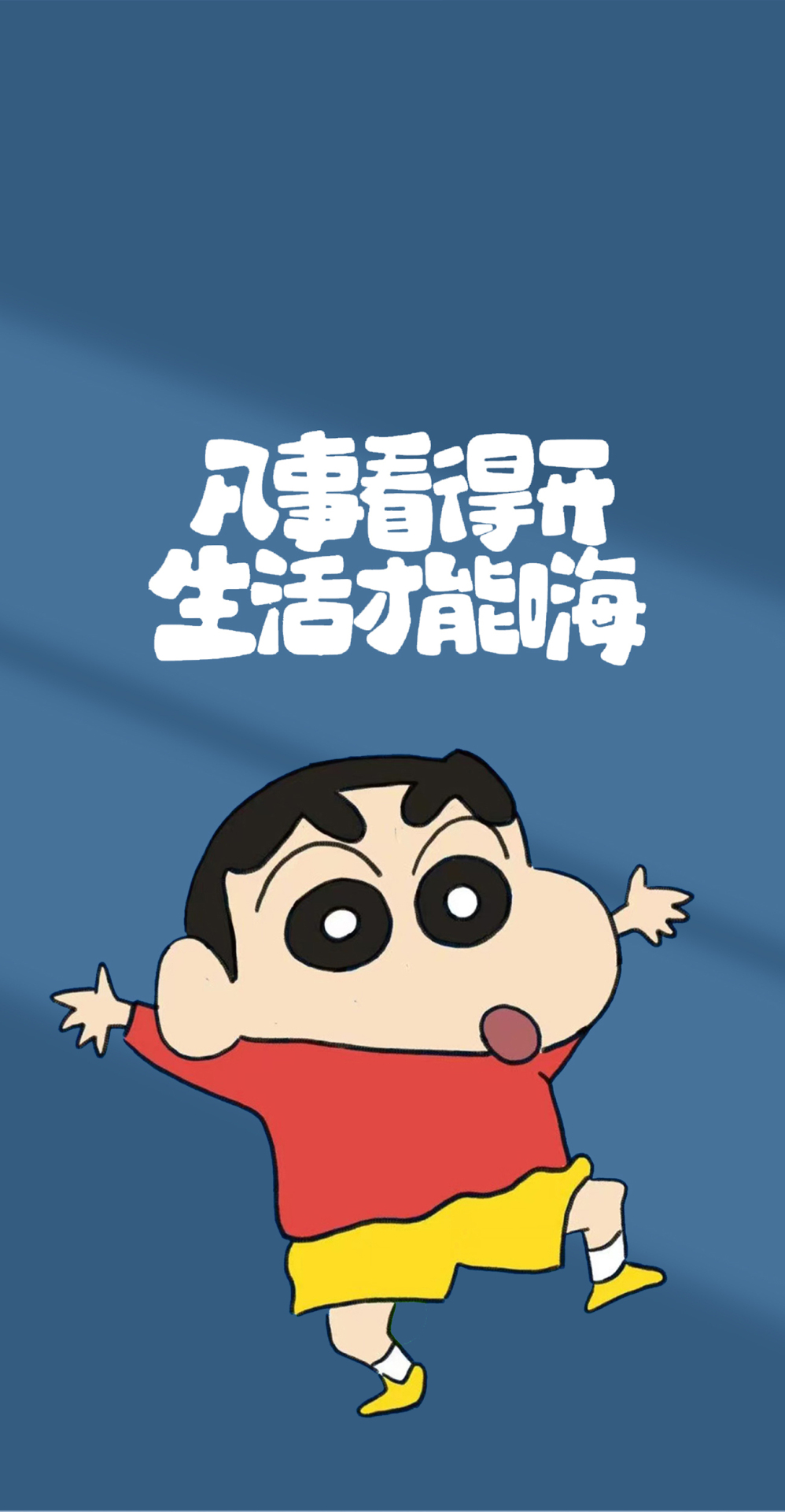 蜡笔小新励志壁纸