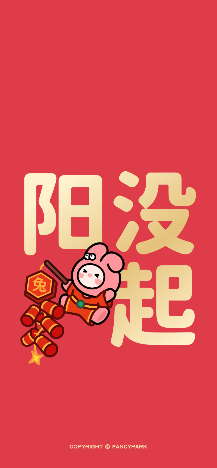 兔年壁紙-新年壁紙-陽沒兔起