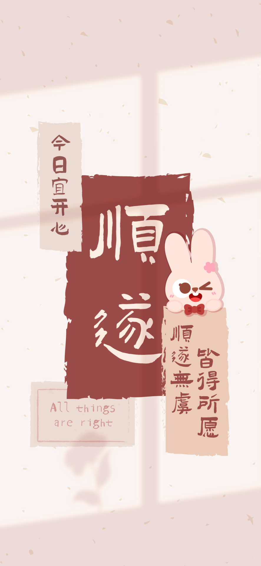 所願皆所得 光影