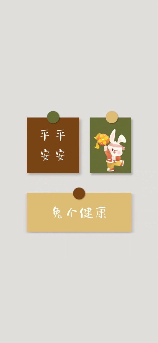 兔個健康～