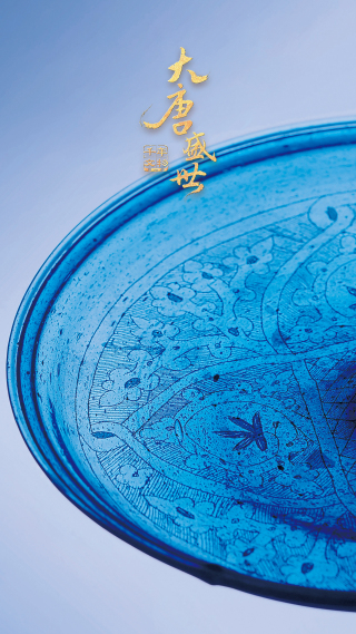 四瓣花纹蓝琉璃盘