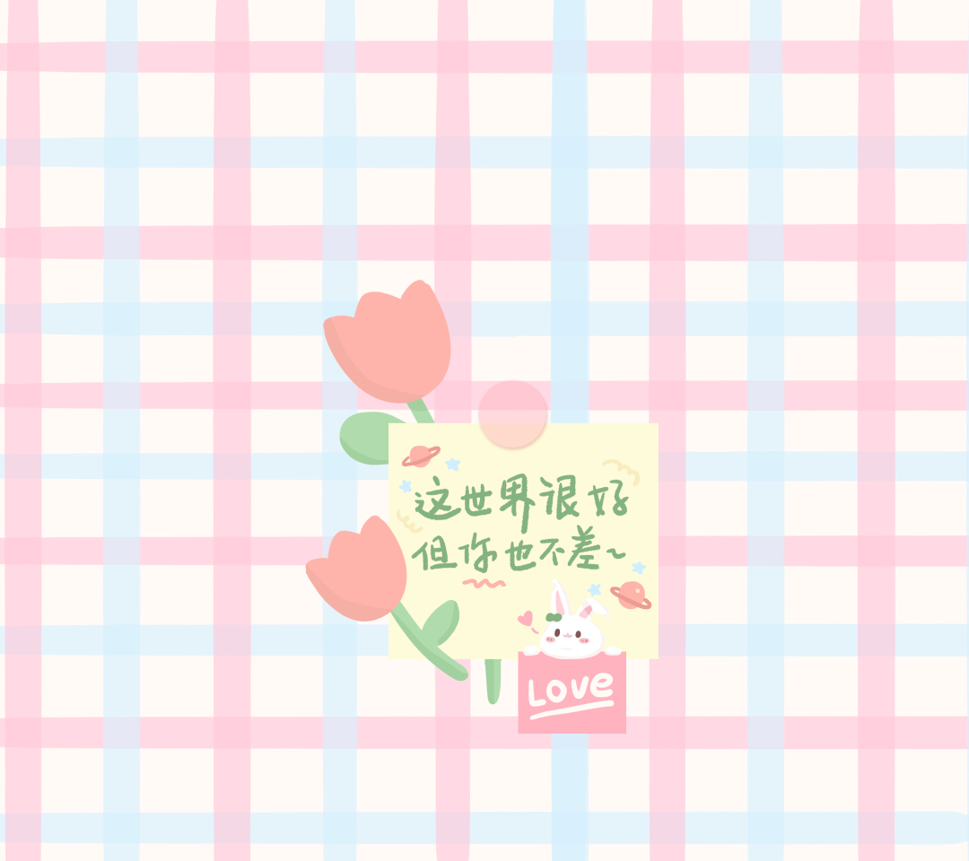 格子花朵拼接便签