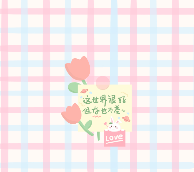格子花朵拼接便签