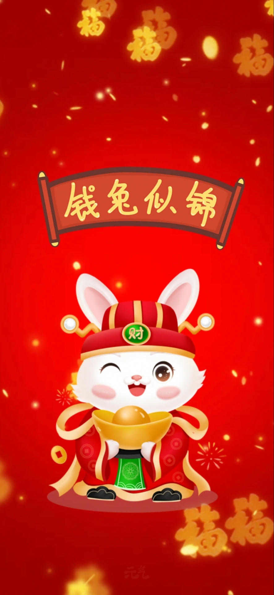 前途似錦