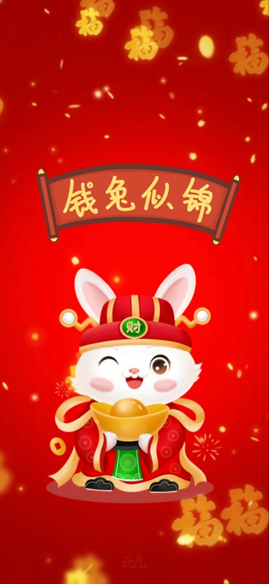 前途似錦