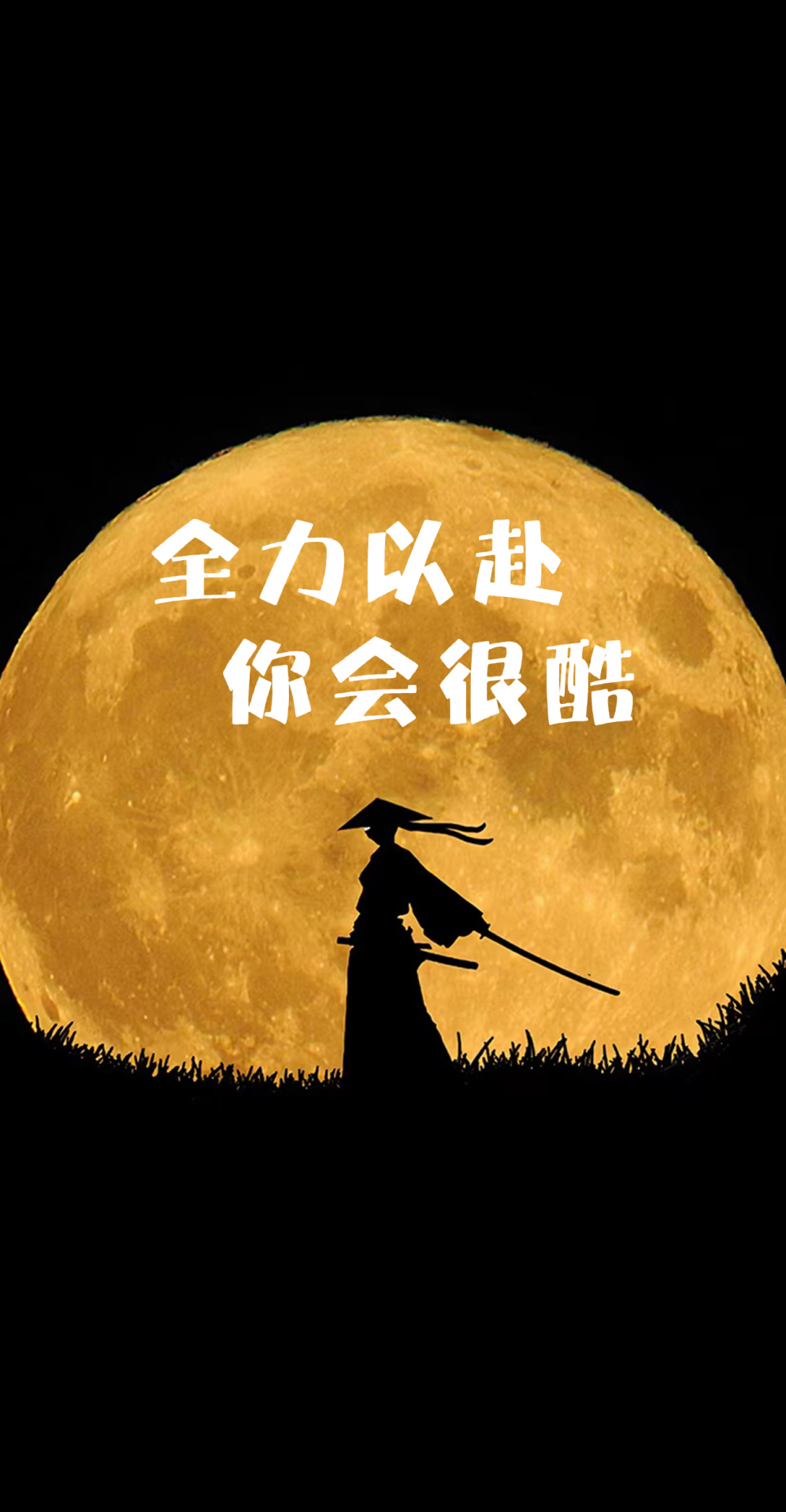 俠義勵志壁紙
