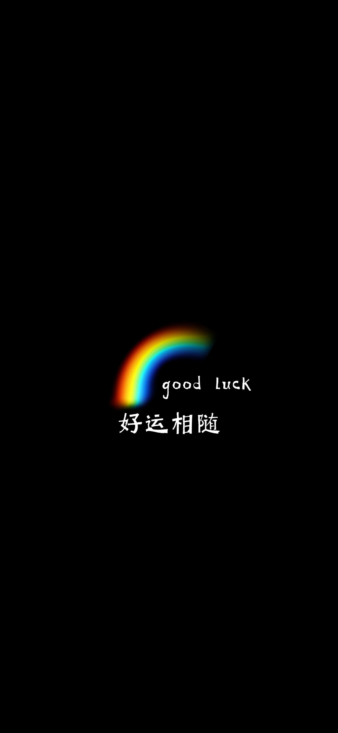 彩虹