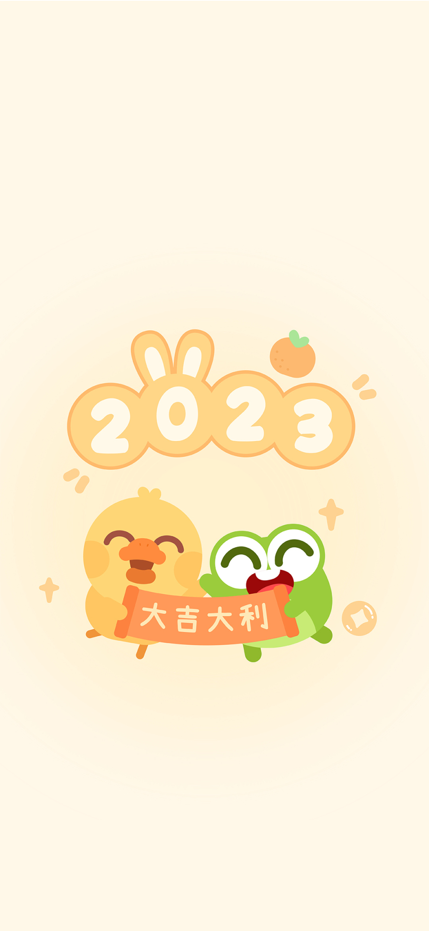 2023大吉大利鴨