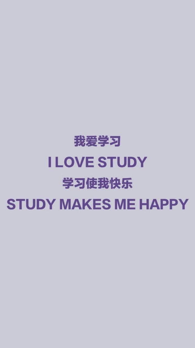 學習