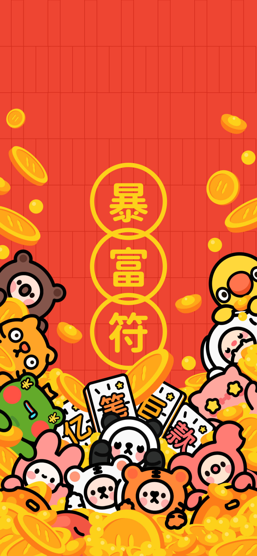 保護符-好運壁紙