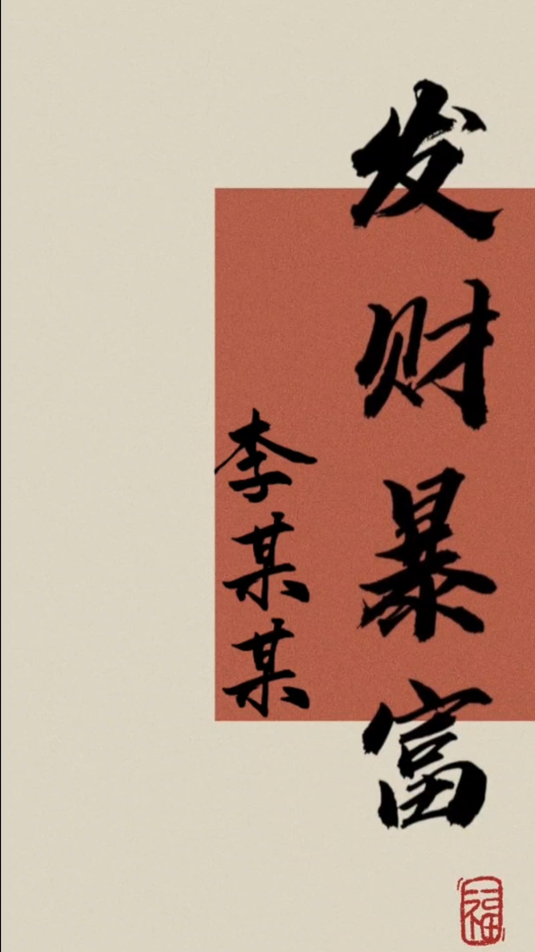 平安喜乐