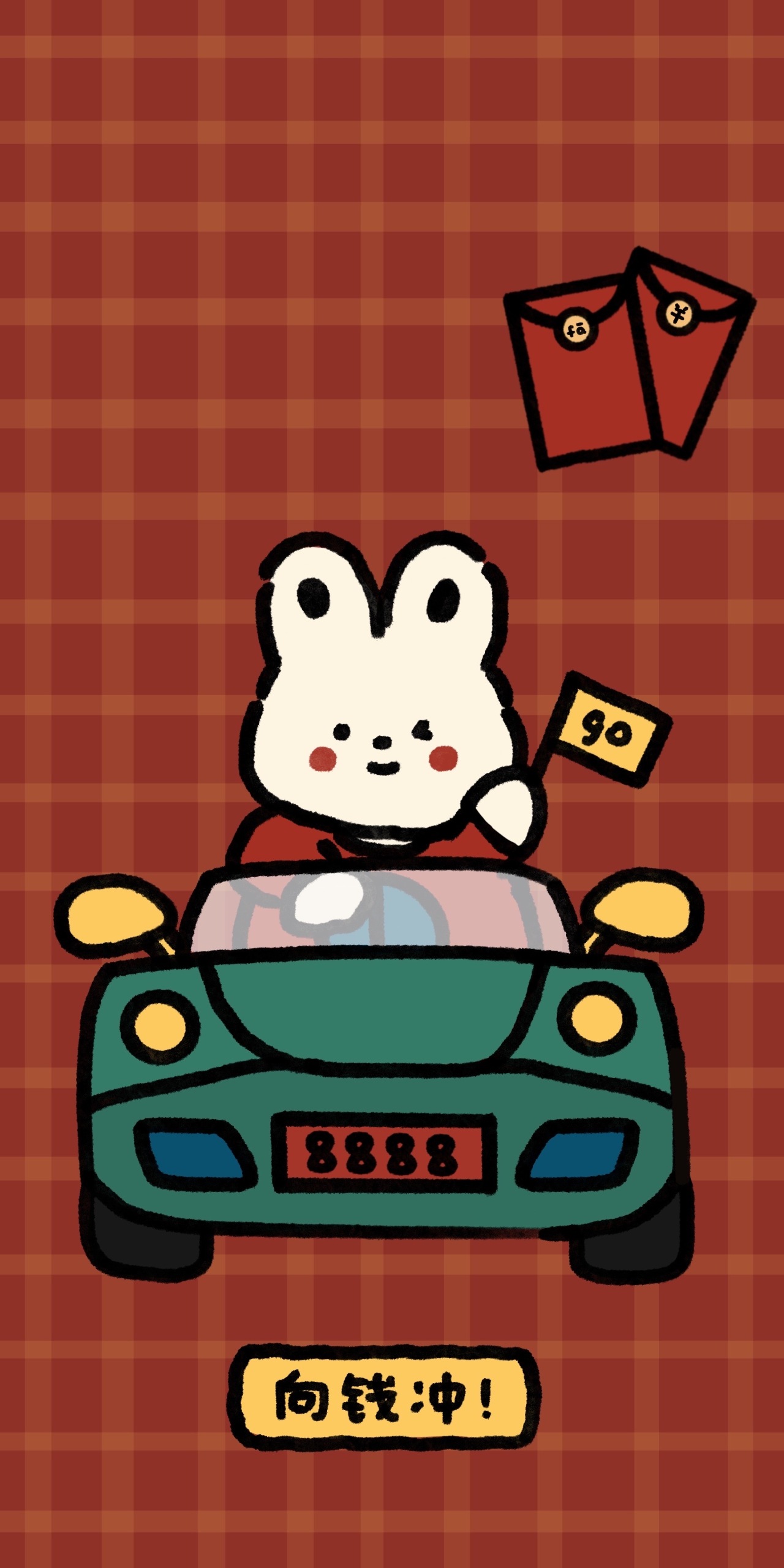 發財開小車兔子