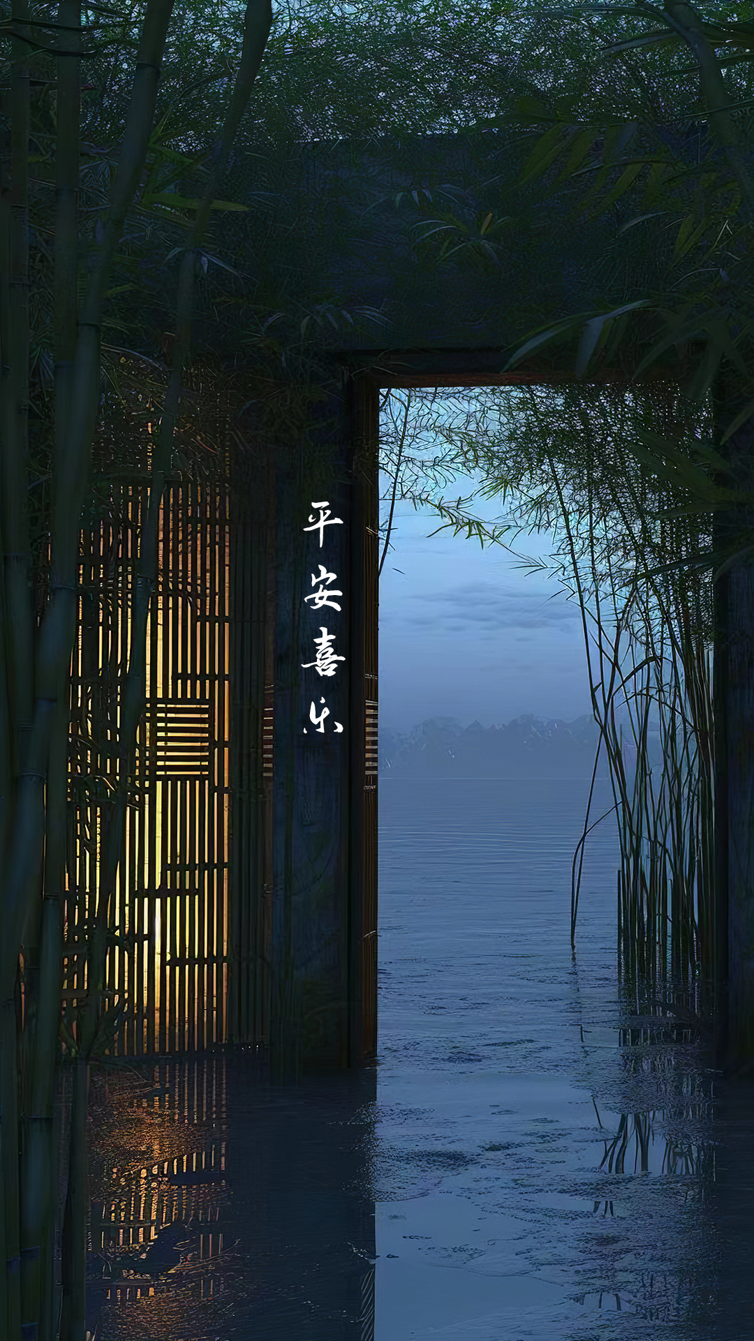 2024平安喜樂