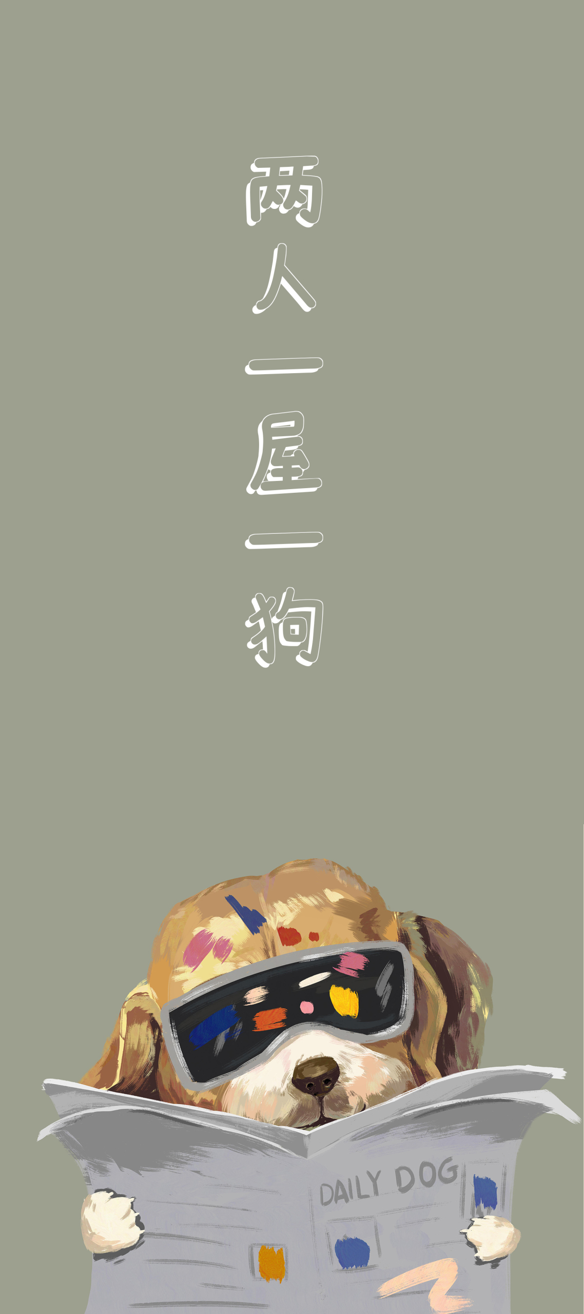 可愛搞怪狗狗大金毛卡通插畫壁紙