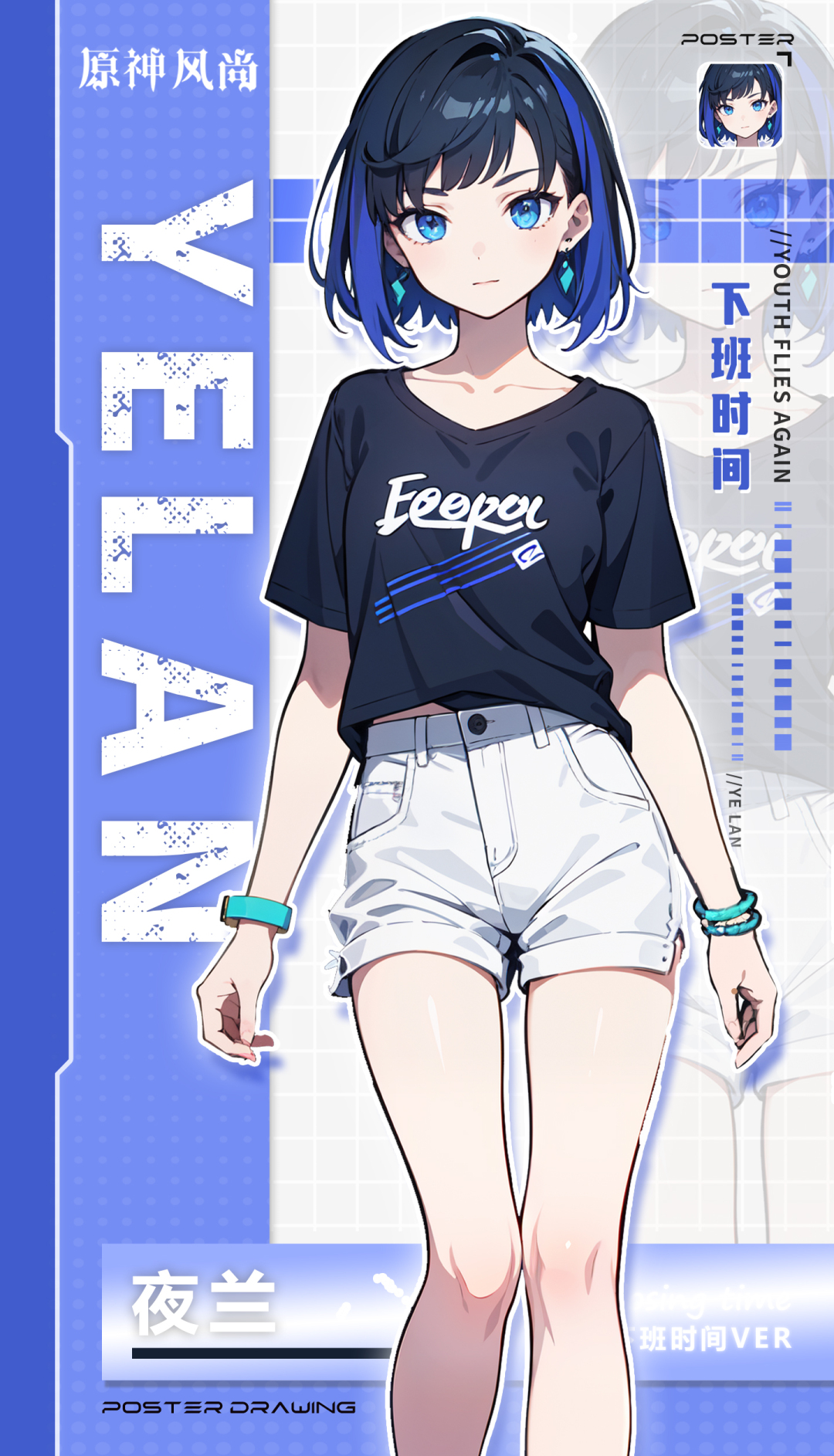 夜蘭-休閑服