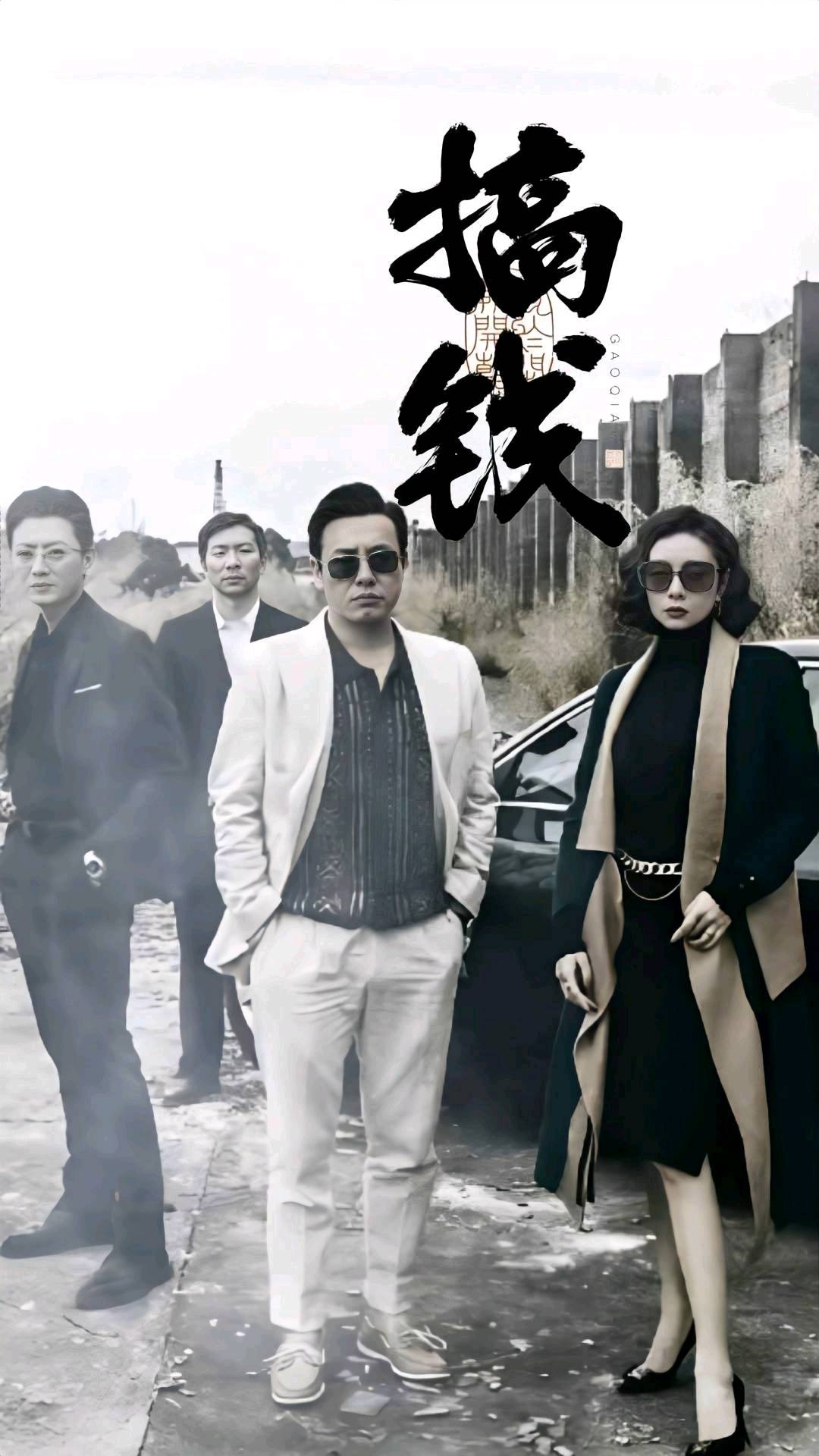 你的人生剛剛開始，沒有到頭