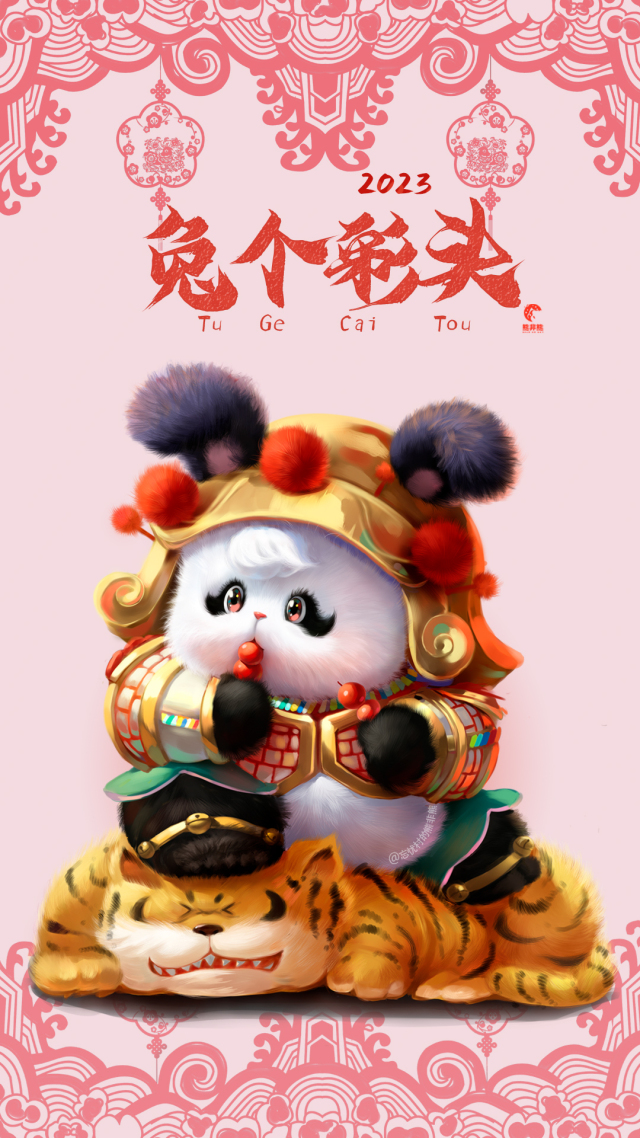 熊非熊兔個彩頭