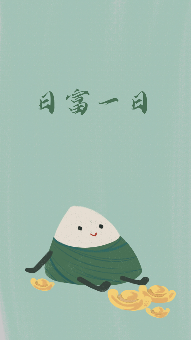 日富一日