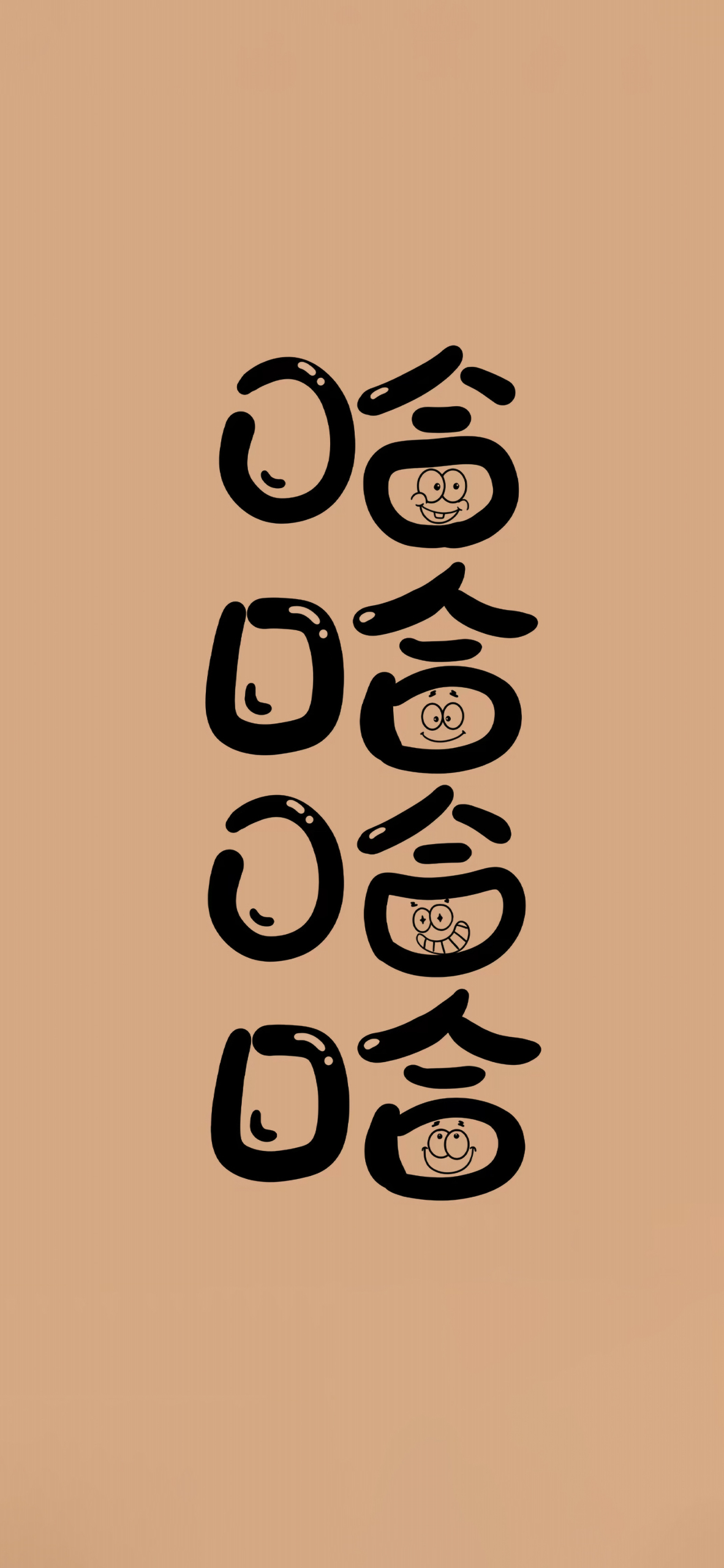 文字壁紙