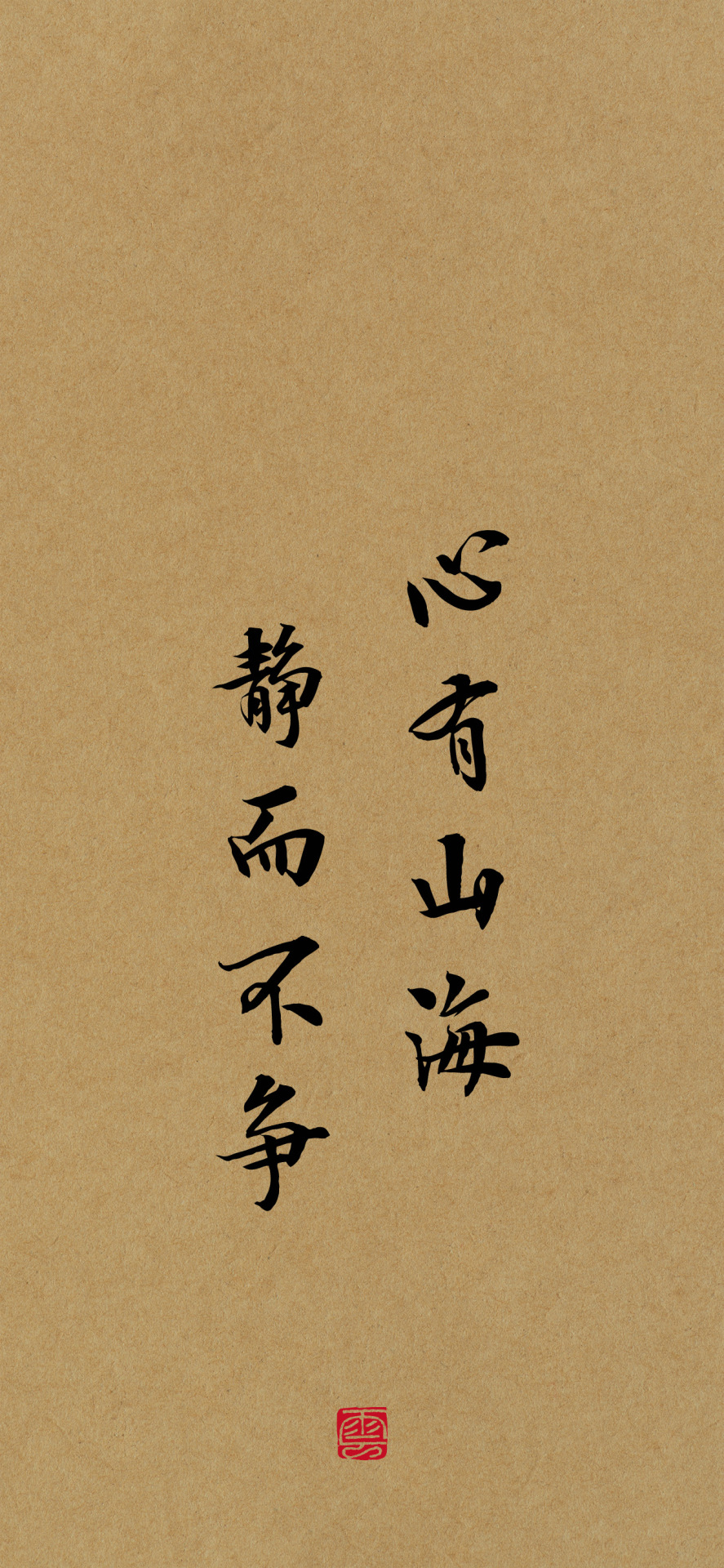 文字壁紙