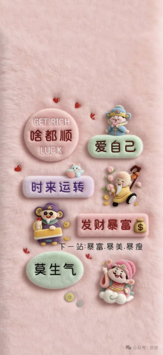 软萌五福·啥都顺