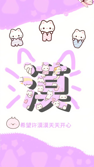 漠